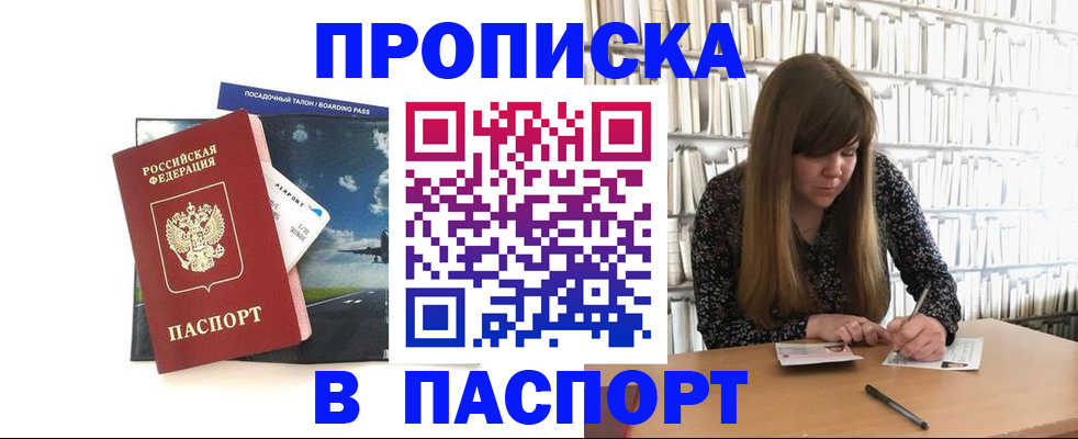 прописка поиск в Каргополе